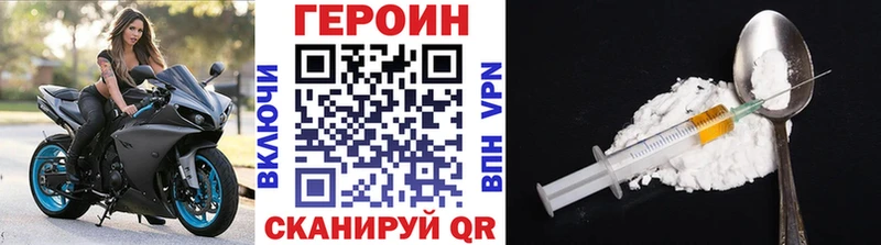 ГЕРОИН VHQ  закладка  Протвино 